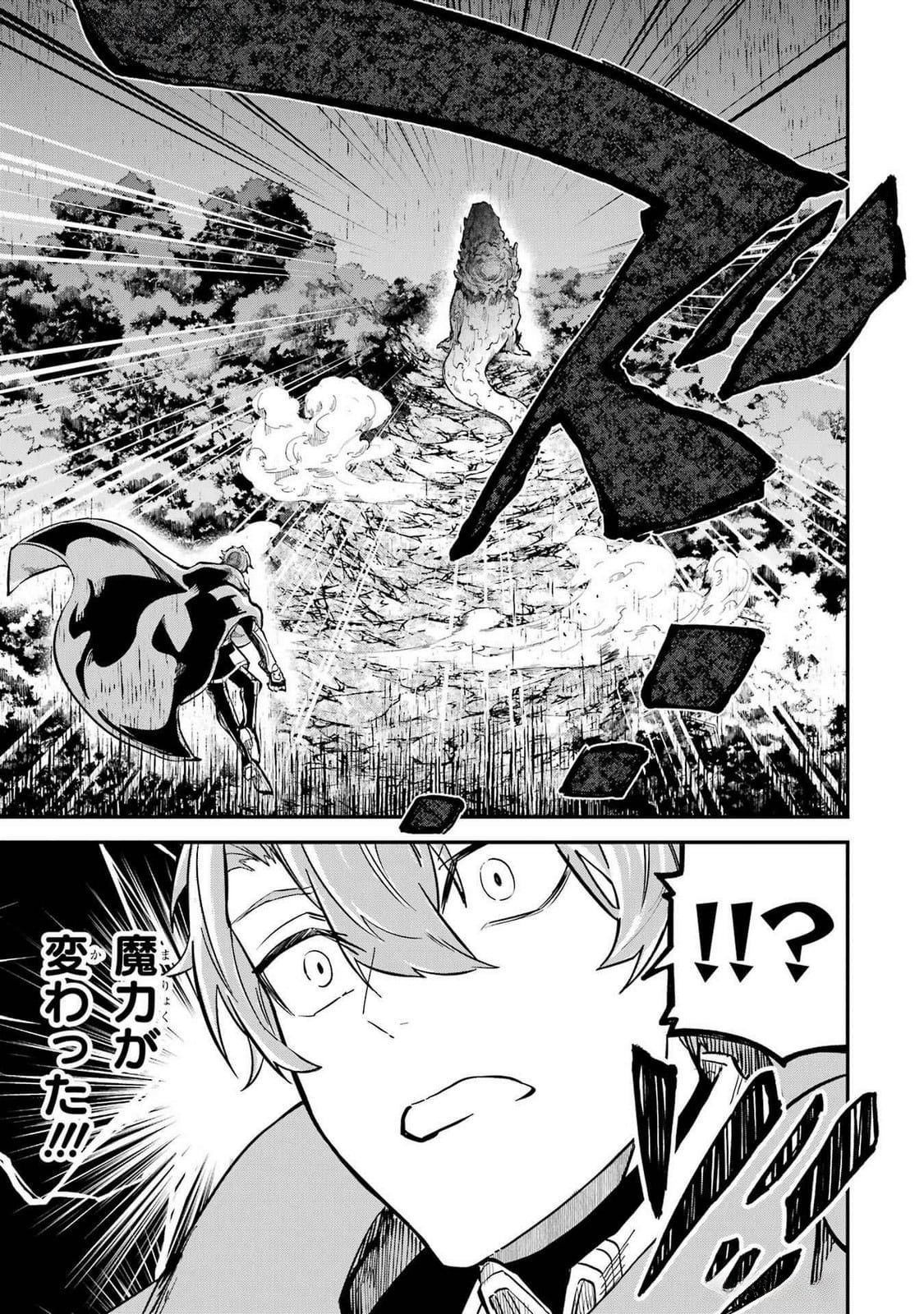 Isekai Teni Shita node Cheat o Ika Shite Mahou Kenshi Yaru Koto ni Suru - Chapter 37 - Page 41