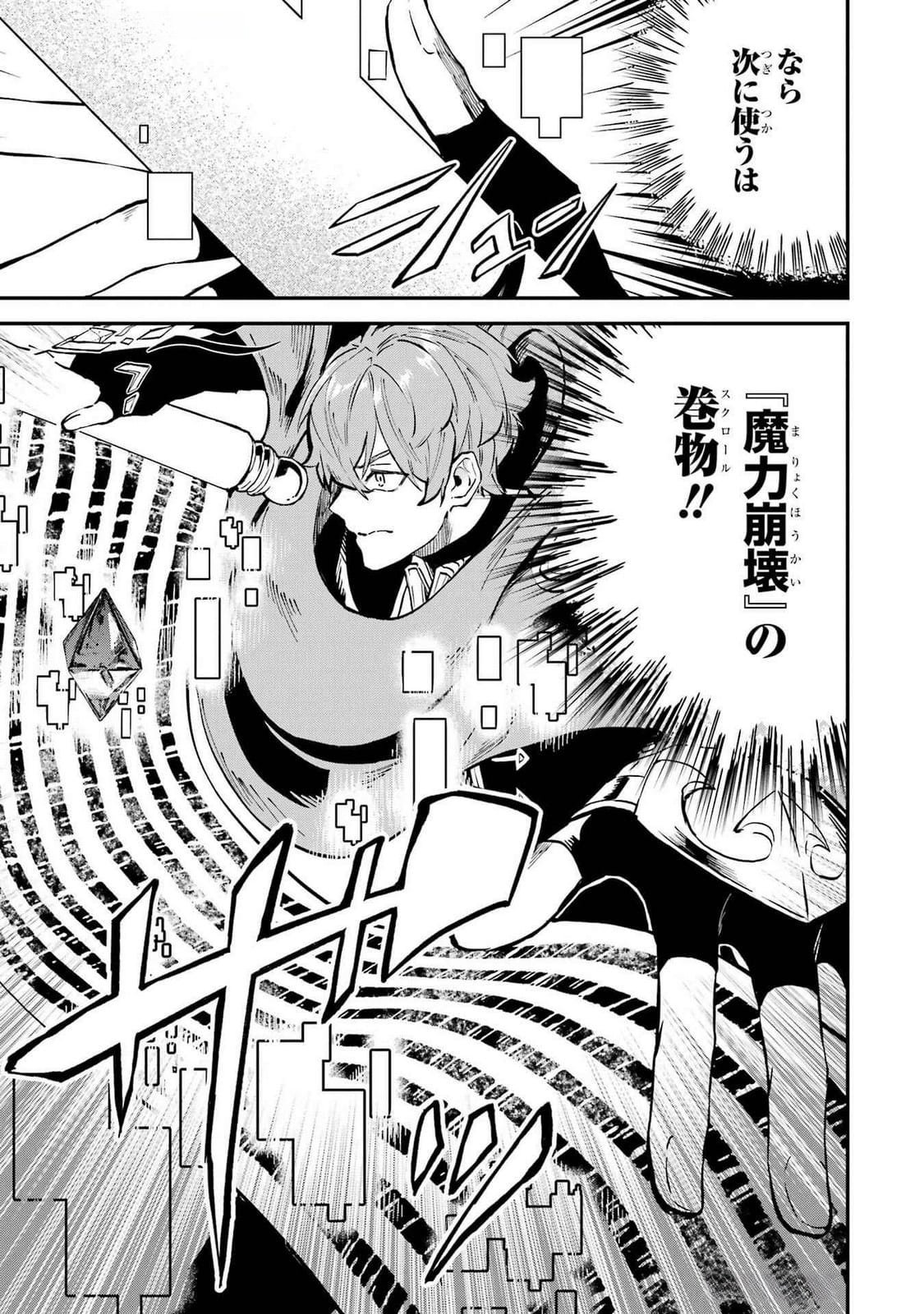 Isekai Teni Shita node Cheat o Ika Shite Mahou Kenshi Yaru Koto ni Suru - Chapter 37 - Page 9