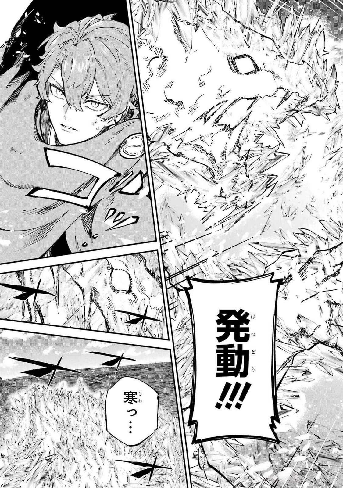 Isekai Teni Shita node Cheat o Ika Shite Mahou Kenshi Yaru Koto ni Suru - Chapter 38 - Page 17