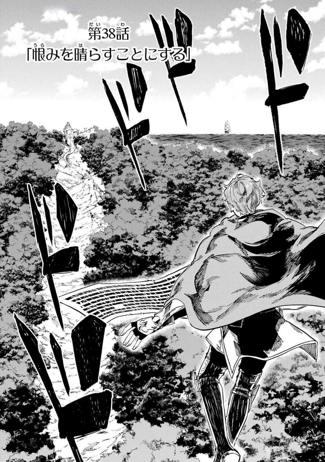 Isekai Teni Shita node Cheat o Ika Shite Mahou Kenshi Yaru Koto ni Suru - Chapter 38 - Page 2