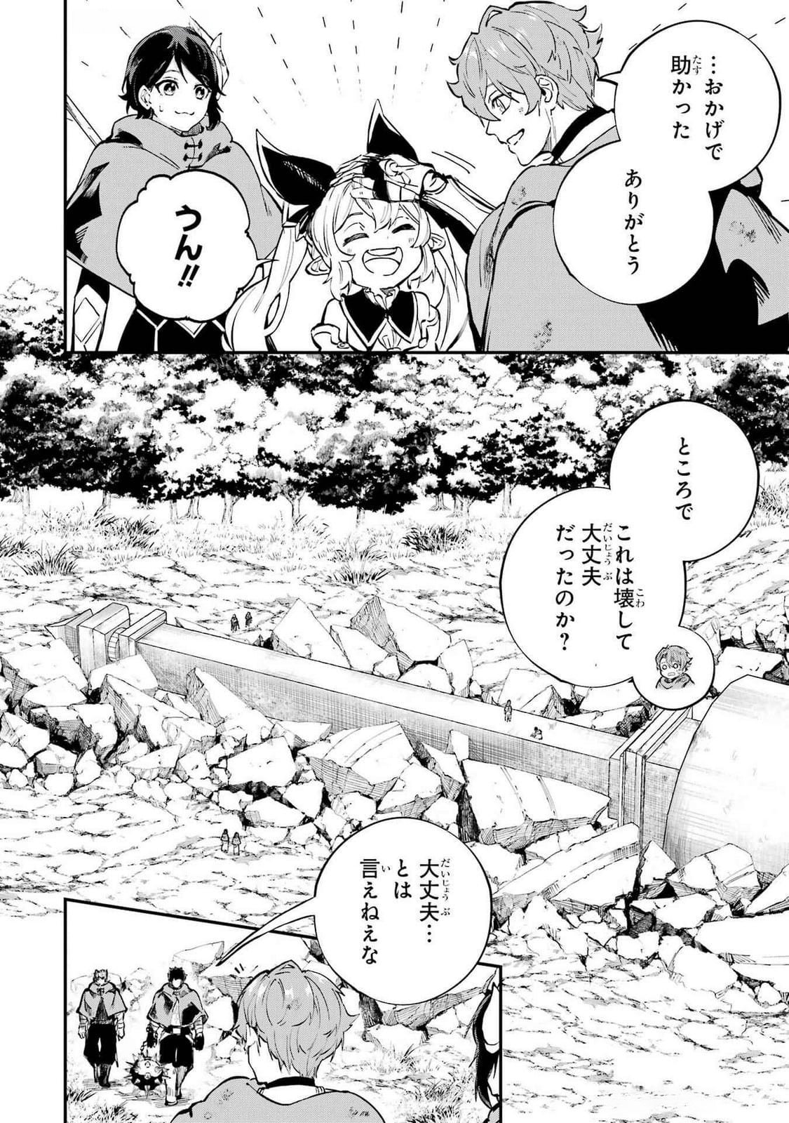 Isekai Teni Shita node Cheat o Ika Shite Mahou Kenshi Yaru Koto ni Suru - Chapter 38 - Page 20