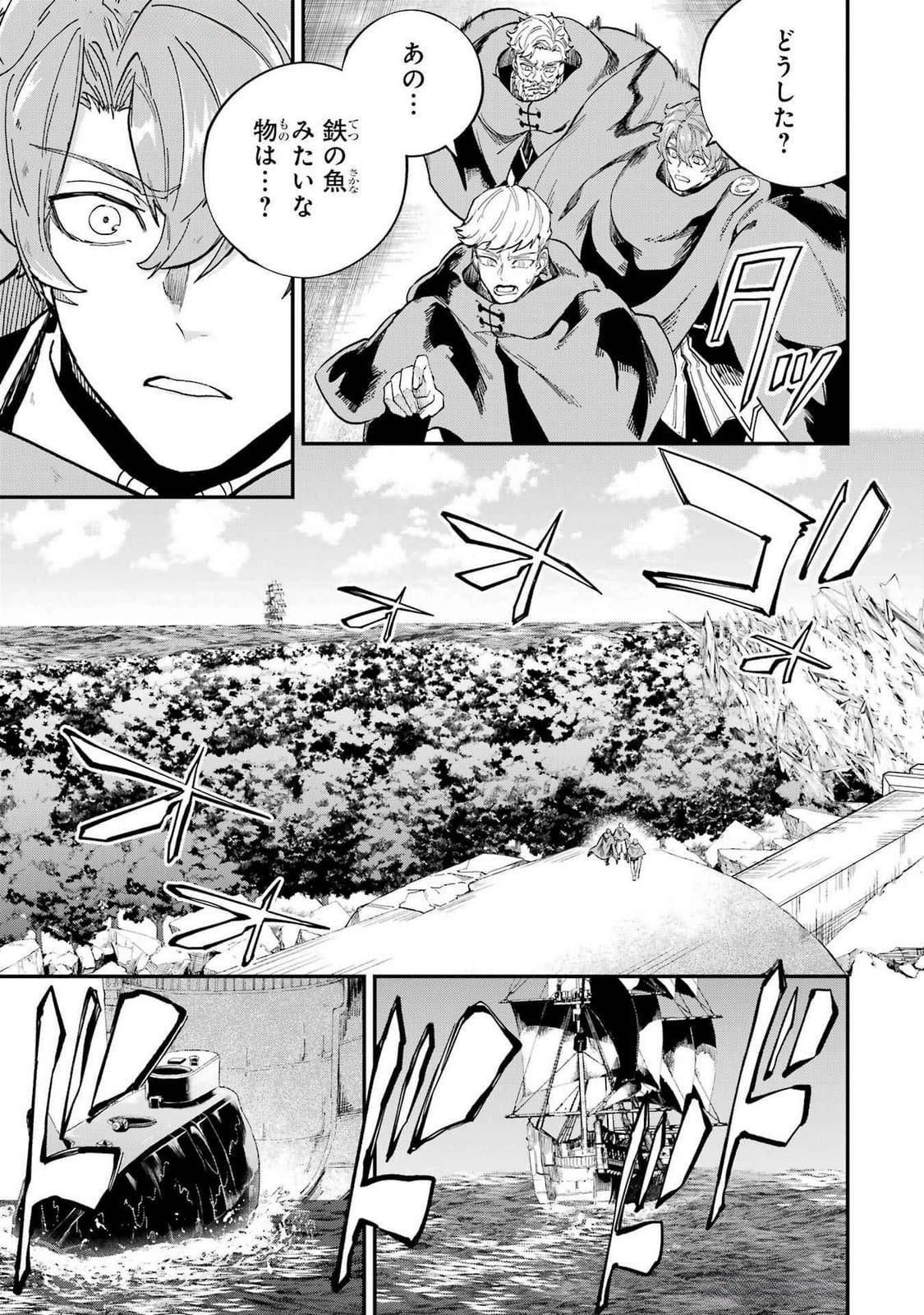 Isekai Teni Shita node Cheat o Ika Shite Mahou Kenshi Yaru Koto ni Suru - Chapter 38 - Page 23