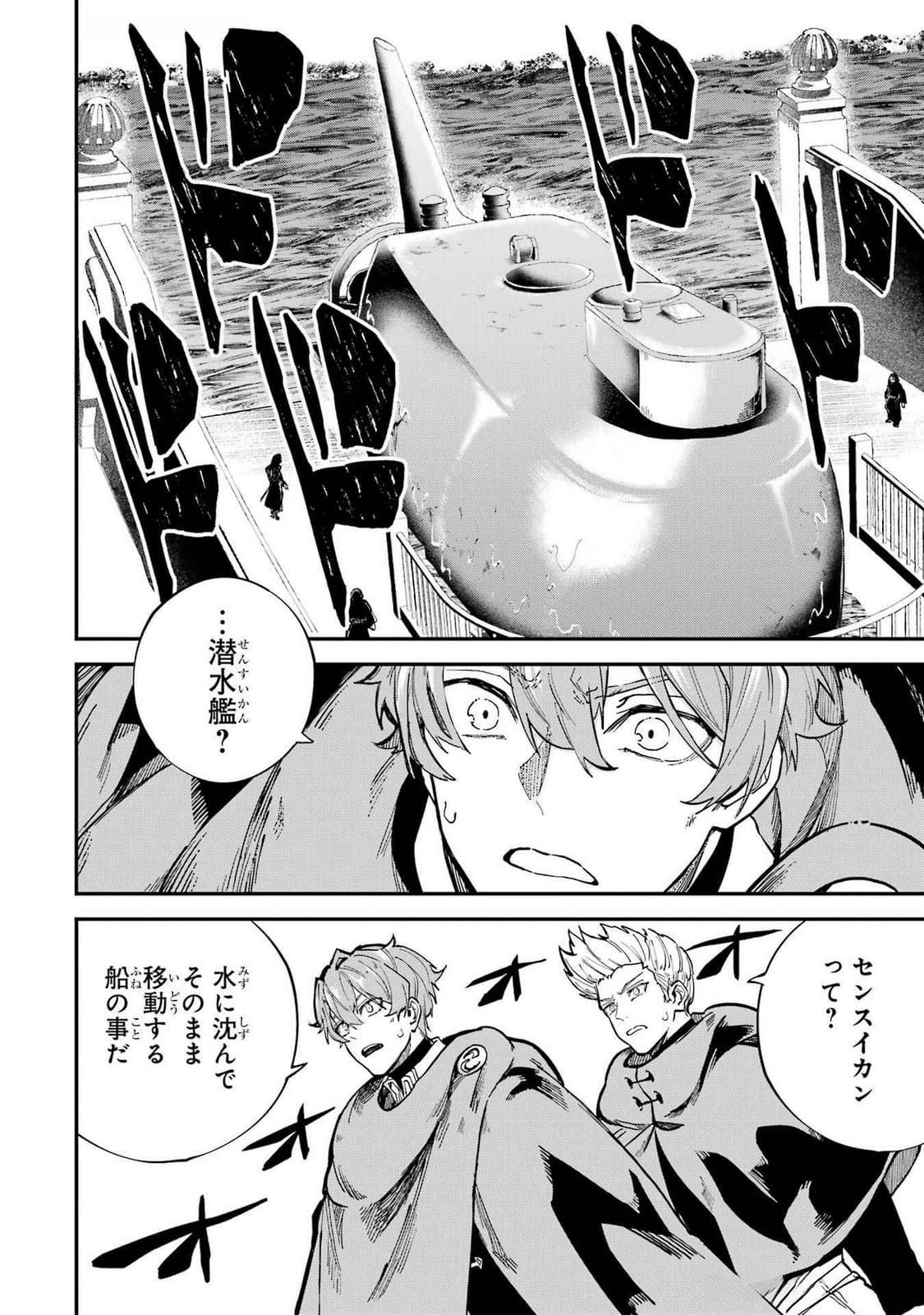 Isekai Teni Shita node Cheat o Ika Shite Mahou Kenshi Yaru Koto ni Suru - Chapter 38 - Page 24