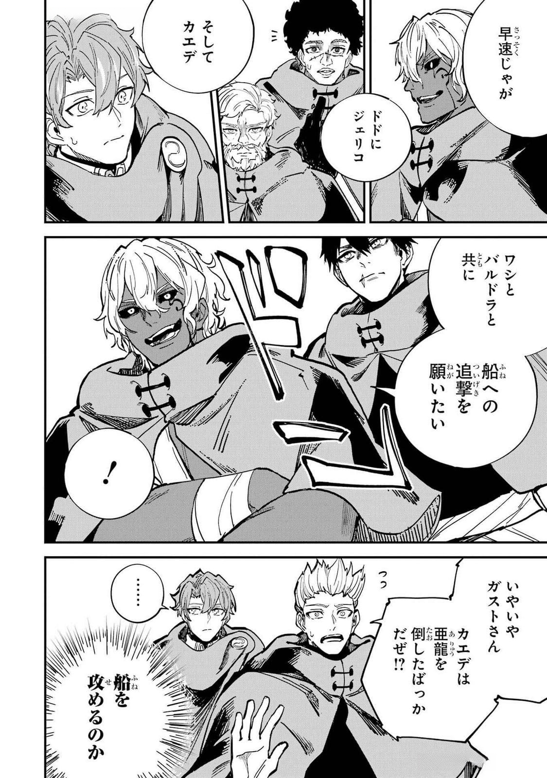 Isekai Teni Shita node Cheat o Ika Shite Mahou Kenshi Yaru Koto ni Suru - Chapter 38 - Page 26