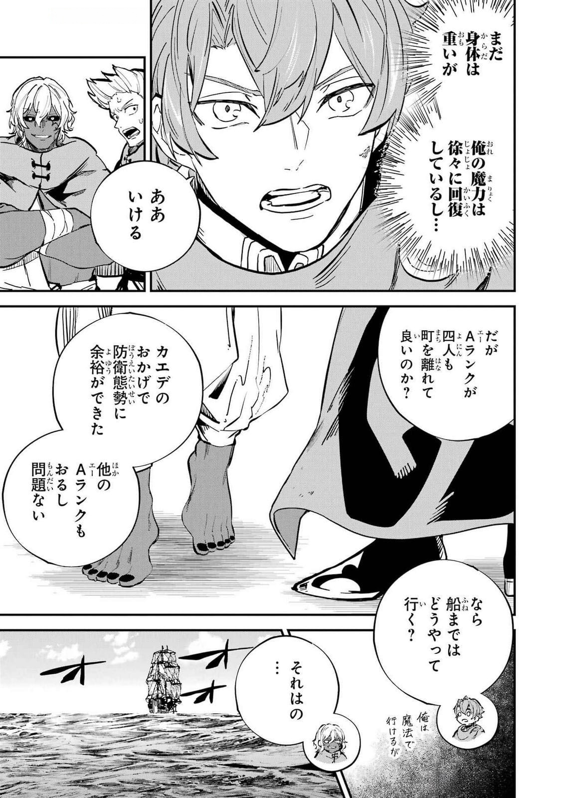 Isekai Teni Shita node Cheat o Ika Shite Mahou Kenshi Yaru Koto ni Suru - Chapter 38 - Page 27