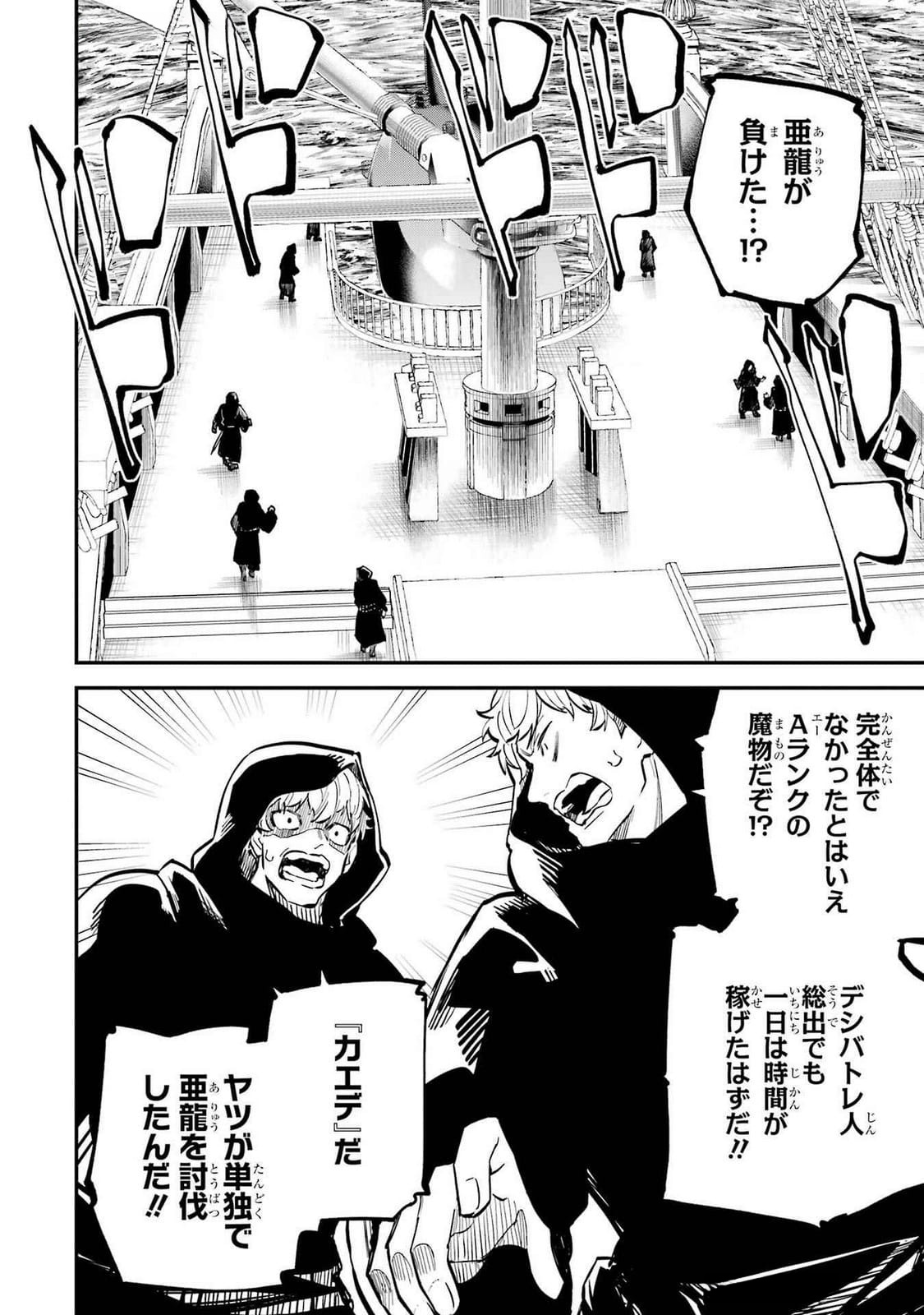 Isekai Teni Shita node Cheat o Ika Shite Mahou Kenshi Yaru Koto ni Suru - Chapter 38 - Page 28