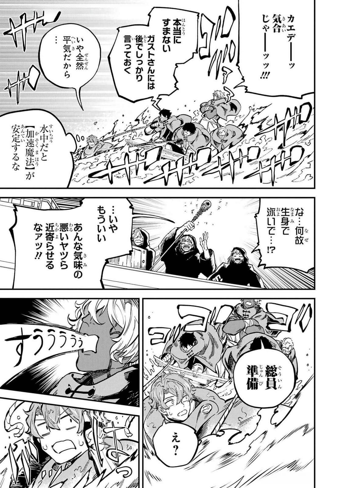 Isekai Teni Shita node Cheat o Ika Shite Mahou Kenshi Yaru Koto ni Suru - Chapter 38 - Page 31