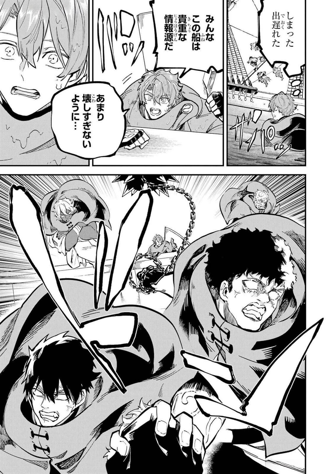 Isekai Teni Shita node Cheat o Ika Shite Mahou Kenshi Yaru Koto ni Suru - Chapter 38 - Page 33