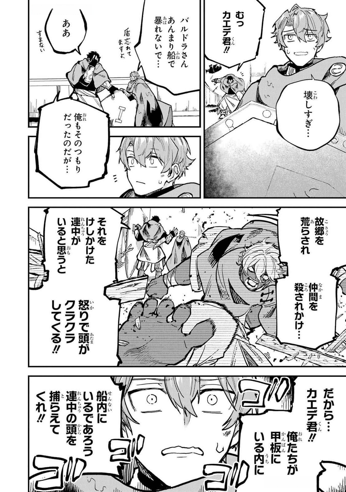 Isekai Teni Shita node Cheat o Ika Shite Mahou Kenshi Yaru Koto ni Suru - Chapter 38 - Page 36