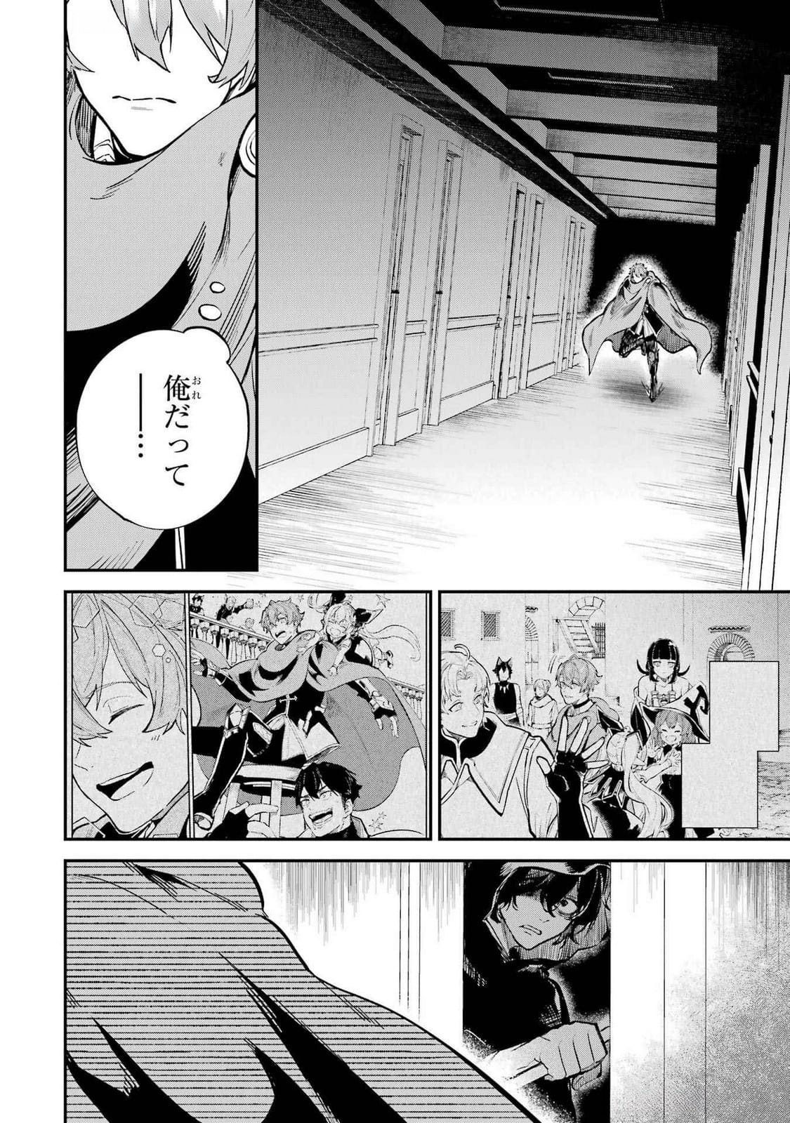 Isekai Teni Shita node Cheat o Ika Shite Mahou Kenshi Yaru Koto ni Suru - Chapter 38 - Page 38