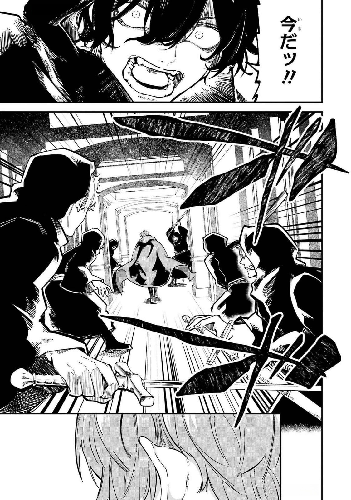 Isekai Teni Shita node Cheat o Ika Shite Mahou Kenshi Yaru Koto ni Suru - Chapter 38 - Page 39