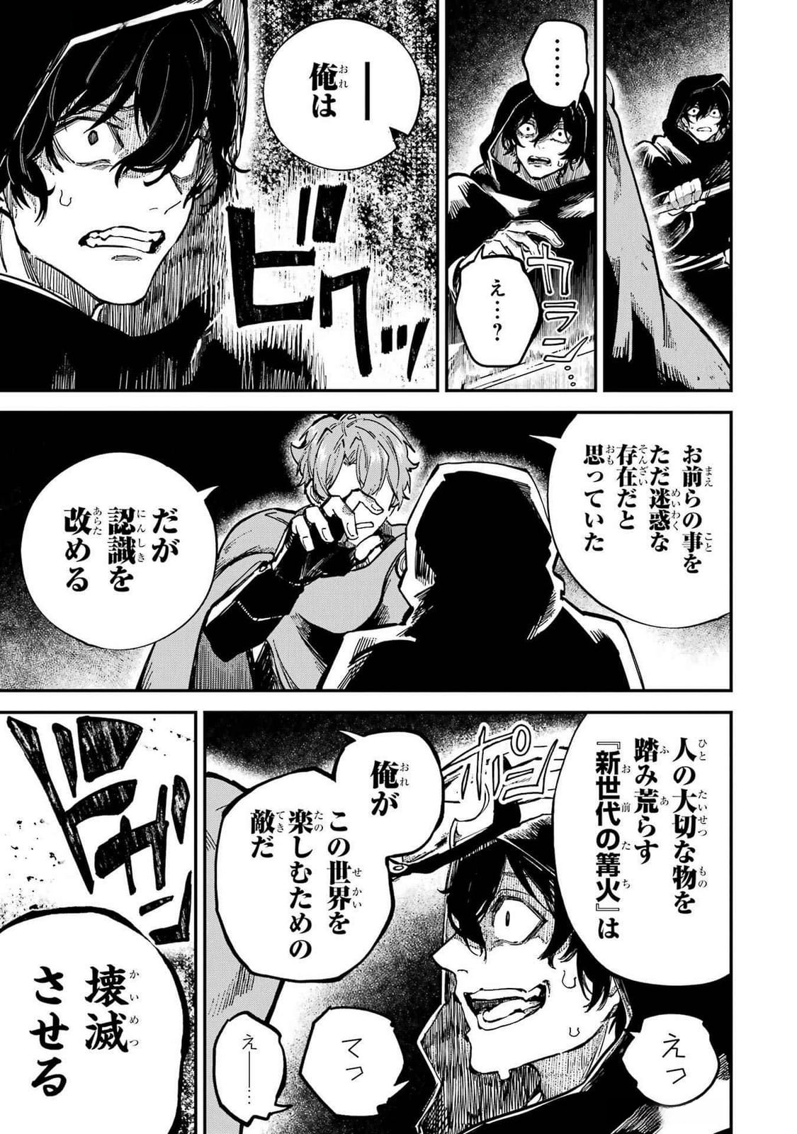 Isekai Teni Shita node Cheat o Ika Shite Mahou Kenshi Yaru Koto ni Suru - Chapter 38 - Page 41