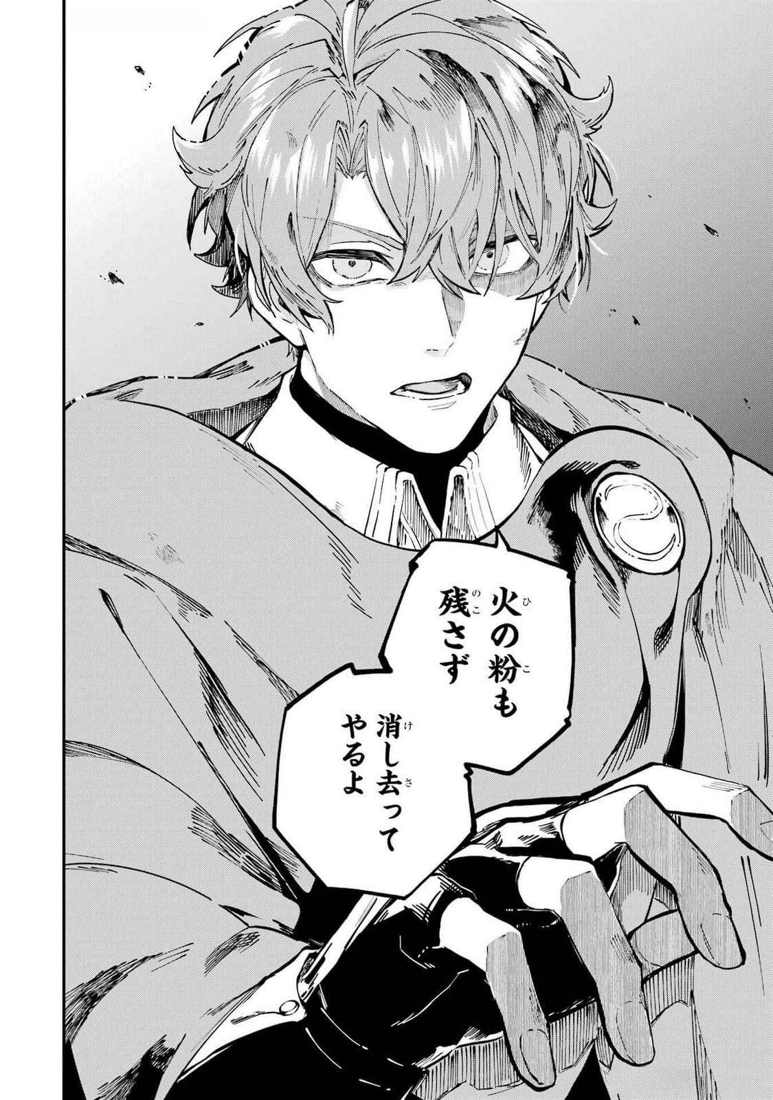 Isekai Teni Shita node Cheat o Ika Shite Mahou Kenshi Yaru Koto ni Suru - Chapter 38 - Page 42