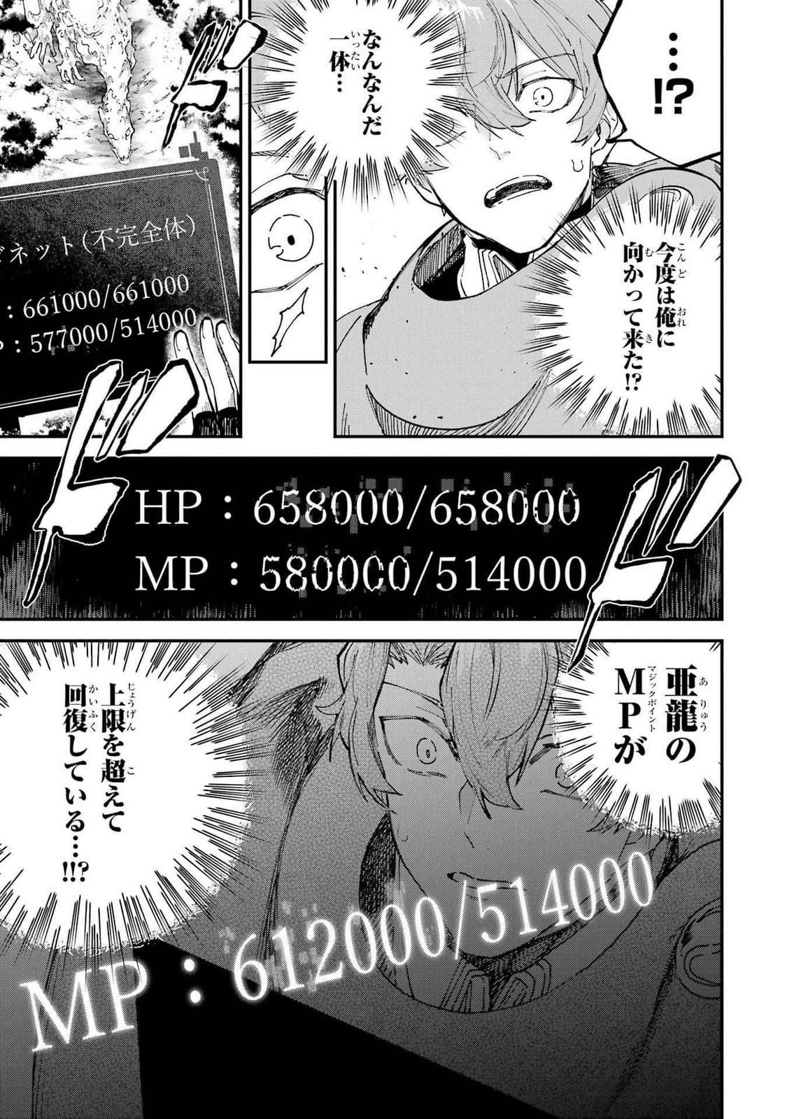 Isekai Teni Shita node Cheat o Ika Shite Mahou Kenshi Yaru Koto ni Suru - Chapter 38 - Page 5