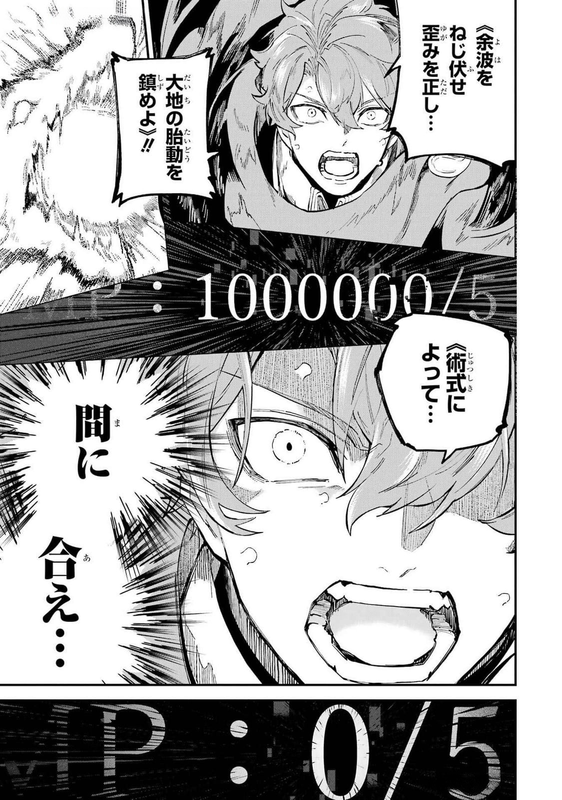 Isekai Teni Shita node Cheat o Ika Shite Mahou Kenshi Yaru Koto ni Suru - Chapter 38 - Page 9