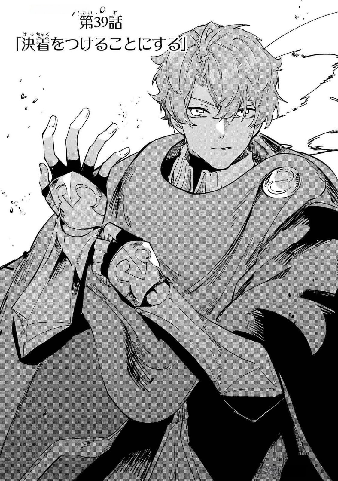 Isekai Teni Shita node Cheat o Ika Shite Mahou Kenshi Yaru Koto ni Suru - Chapter 39 - Page 1