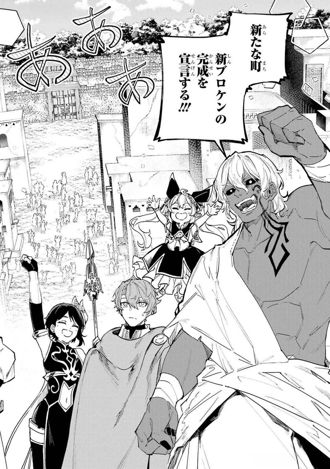 Isekai Teni Shita node Cheat o Ika Shite Mahou Kenshi Yaru Koto ni Suru - Chapter 39 - Page 16