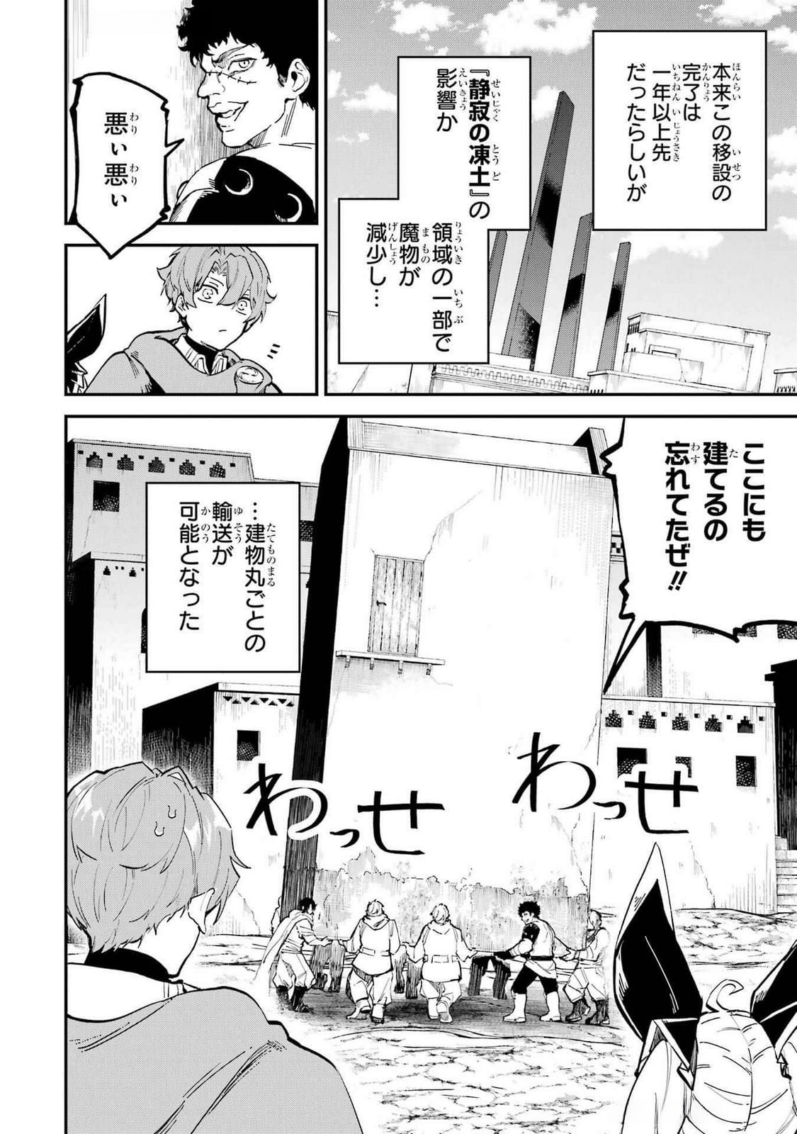 Isekai Teni Shita node Cheat o Ika Shite Mahou Kenshi Yaru Koto ni Suru - Chapter 39 - Page 18