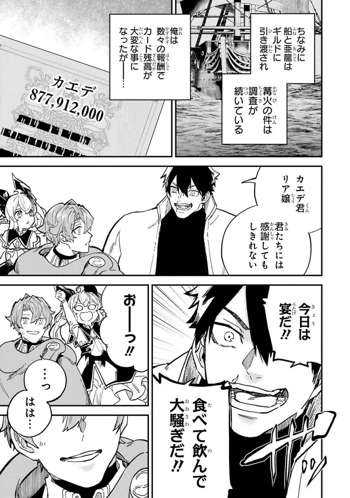 Isekai Teni Shita node Cheat o Ika Shite Mahou Kenshi Yaru Koto ni Suru - Chapter 39 - Page 19