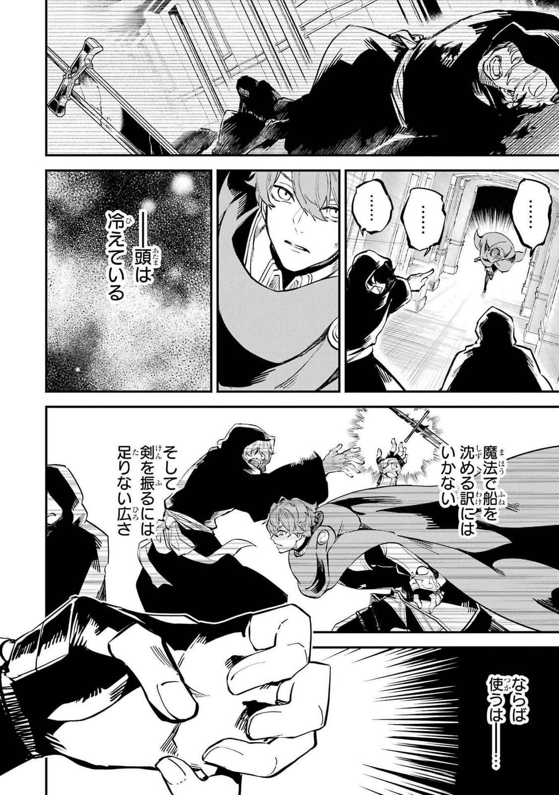 Isekai Teni Shita node Cheat o Ika Shite Mahou Kenshi Yaru Koto ni Suru - Chapter 39 - Page 2