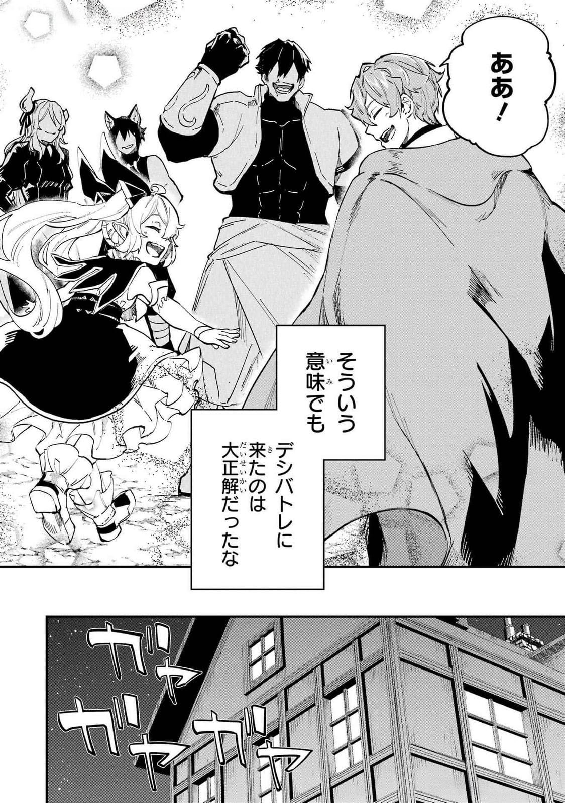 Isekai Teni Shita node Cheat o Ika Shite Mahou Kenshi Yaru Koto ni Suru - Chapter 39 - Page 20