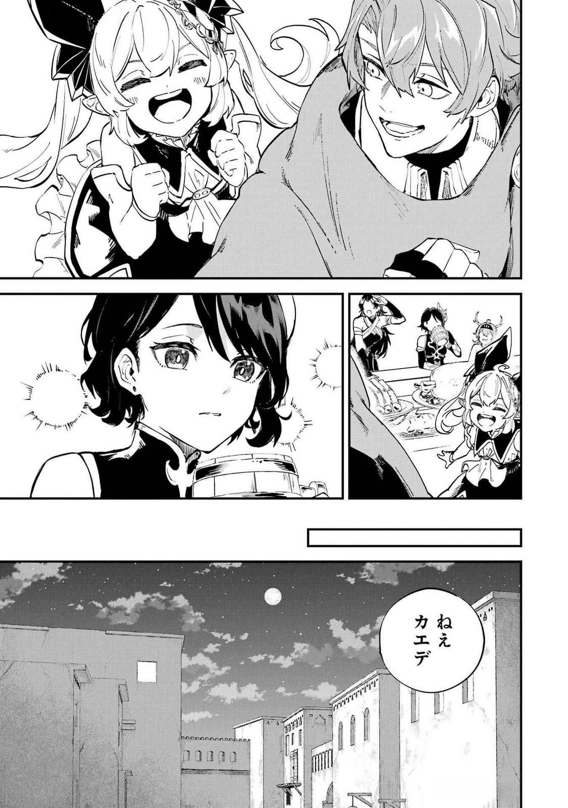 Isekai Teni Shita node Cheat o Ika Shite Mahou Kenshi Yaru Koto ni Suru - Chapter 39 - Page 23