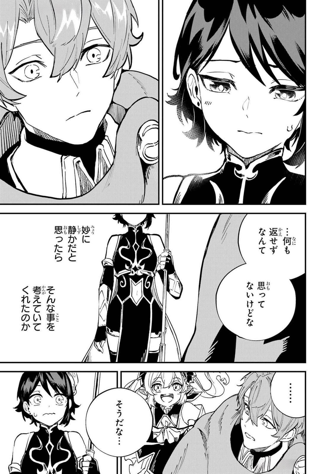 Isekai Teni Shita node Cheat o Ika Shite Mahou Kenshi Yaru Koto ni Suru - Chapter 39 - Page 27