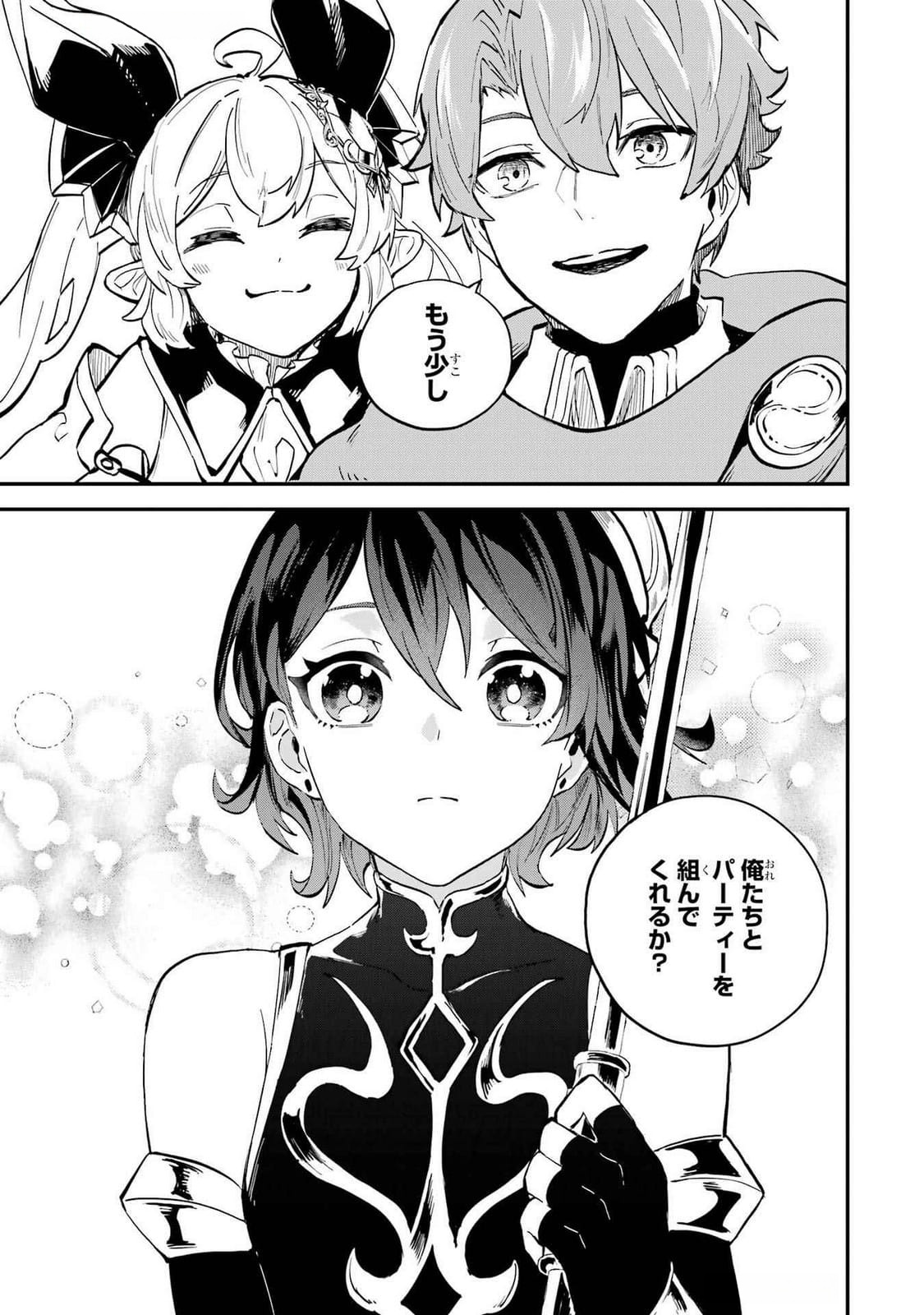 Isekai Teni Shita node Cheat o Ika Shite Mahou Kenshi Yaru Koto ni Suru - Chapter 39 - Page 29