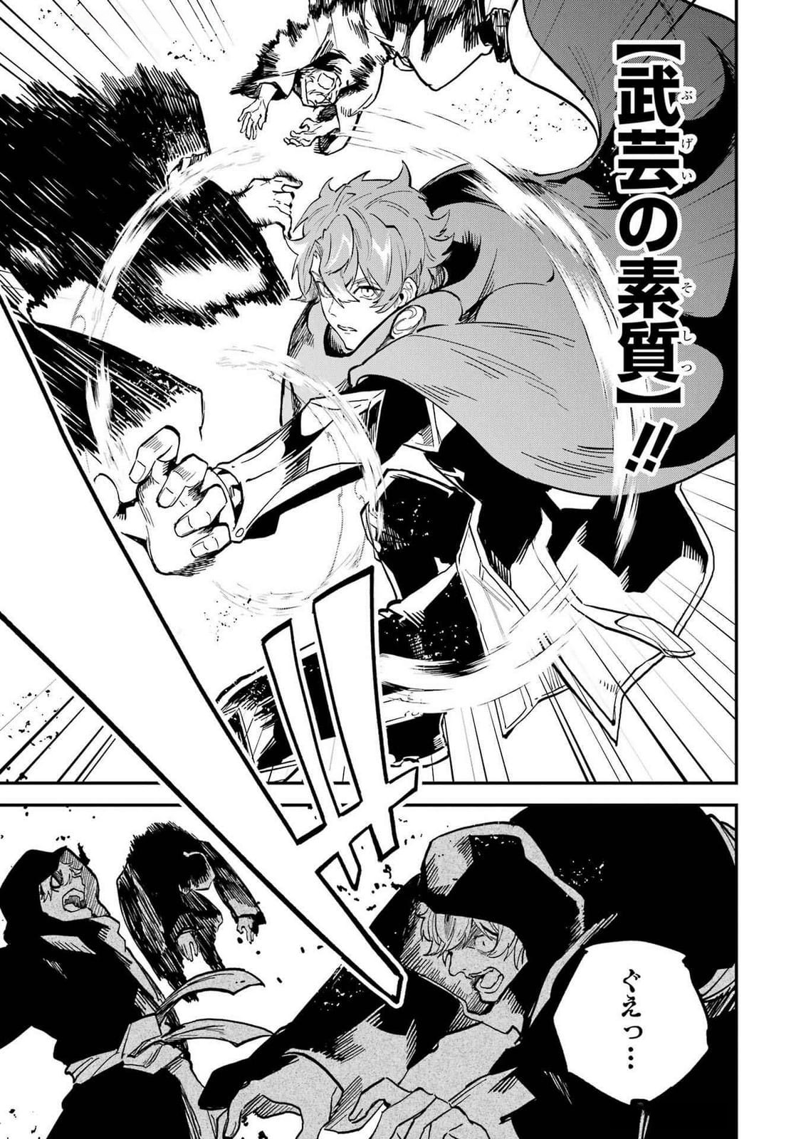 Isekai Teni Shita node Cheat o Ika Shite Mahou Kenshi Yaru Koto ni Suru - Chapter 39 - Page 3