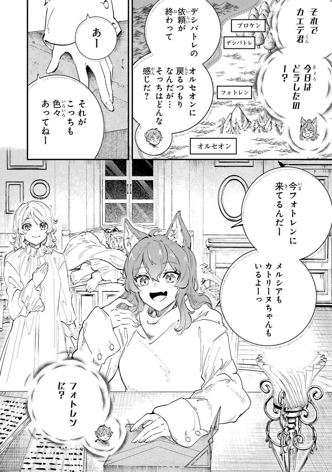 Isekai Teni Shita node Cheat o Ika Shite Mahou Kenshi Yaru Koto ni Suru - Chapter 39 - Page 34