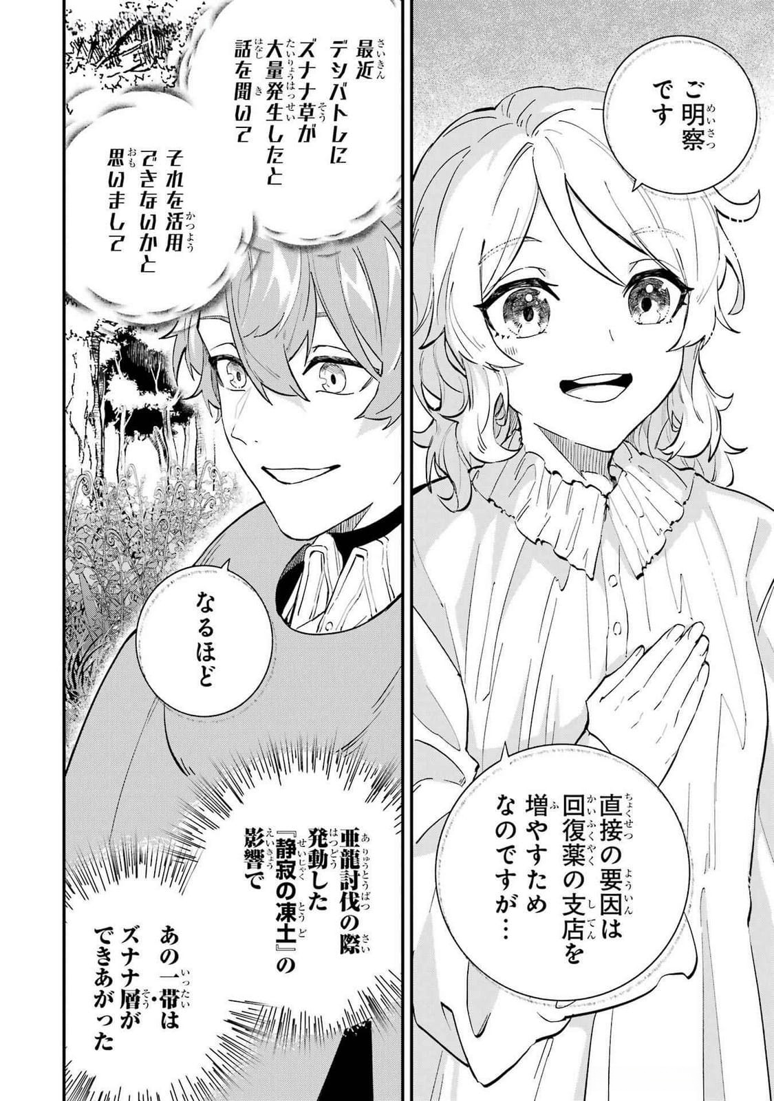 Isekai Teni Shita node Cheat o Ika Shite Mahou Kenshi Yaru Koto ni Suru - Chapter 39 - Page 36