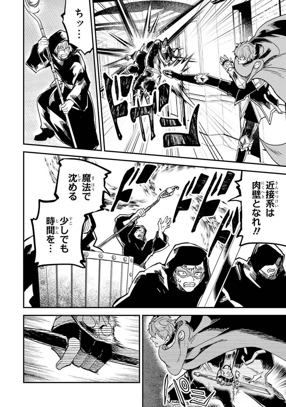 Isekai Teni Shita node Cheat o Ika Shite Mahou Kenshi Yaru Koto ni Suru - Chapter 39 - Page 4