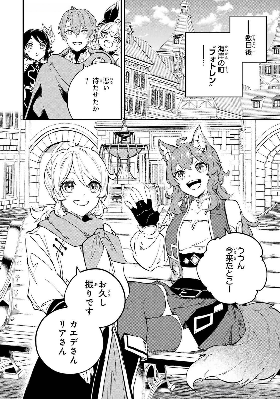 Isekai Teni Shita node Cheat o Ika Shite Mahou Kenshi Yaru Koto ni Suru - Chapter 39 - Page 40