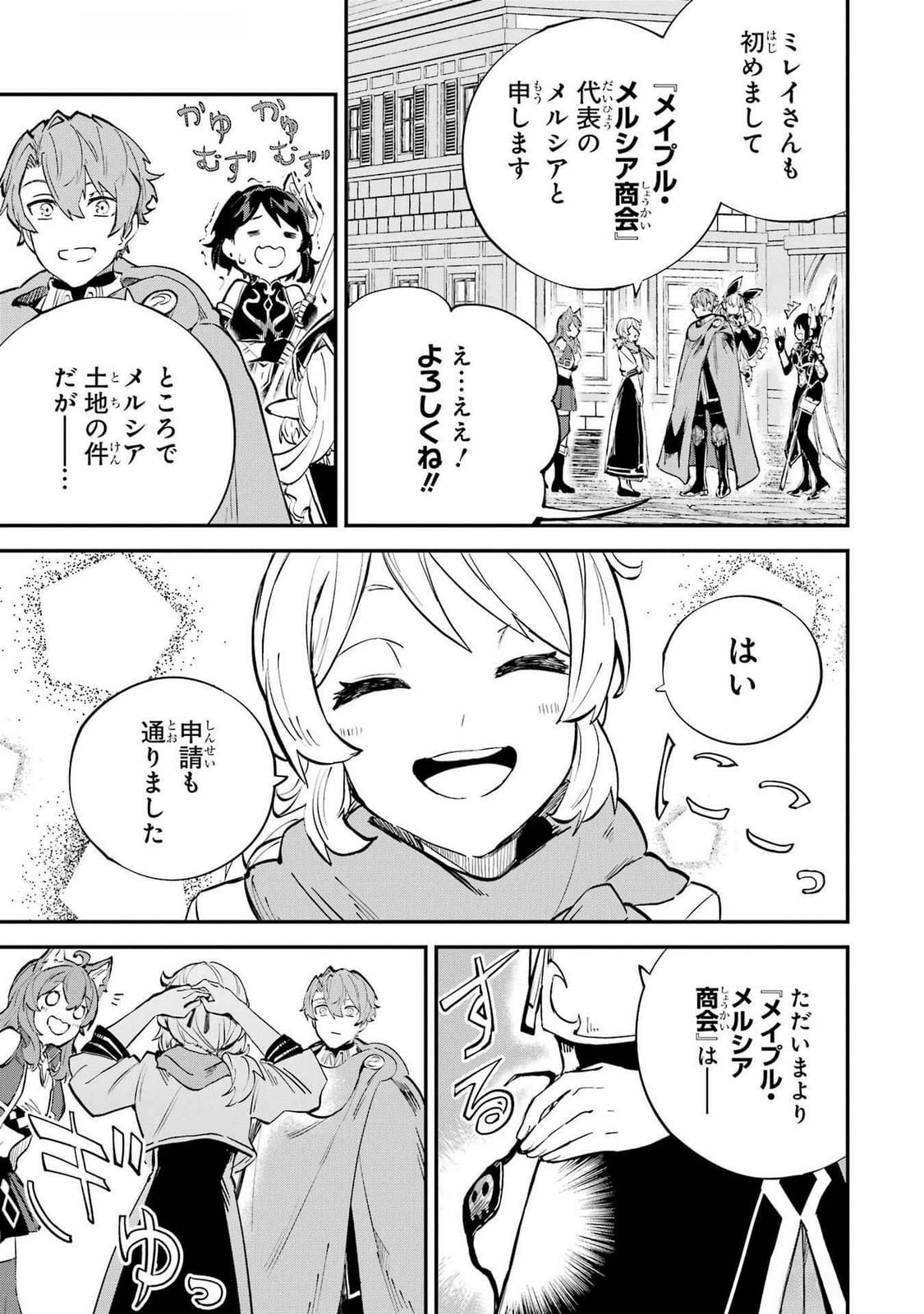 Isekai Teni Shita node Cheat o Ika Shite Mahou Kenshi Yaru Koto ni Suru - Chapter 39 - Page 41