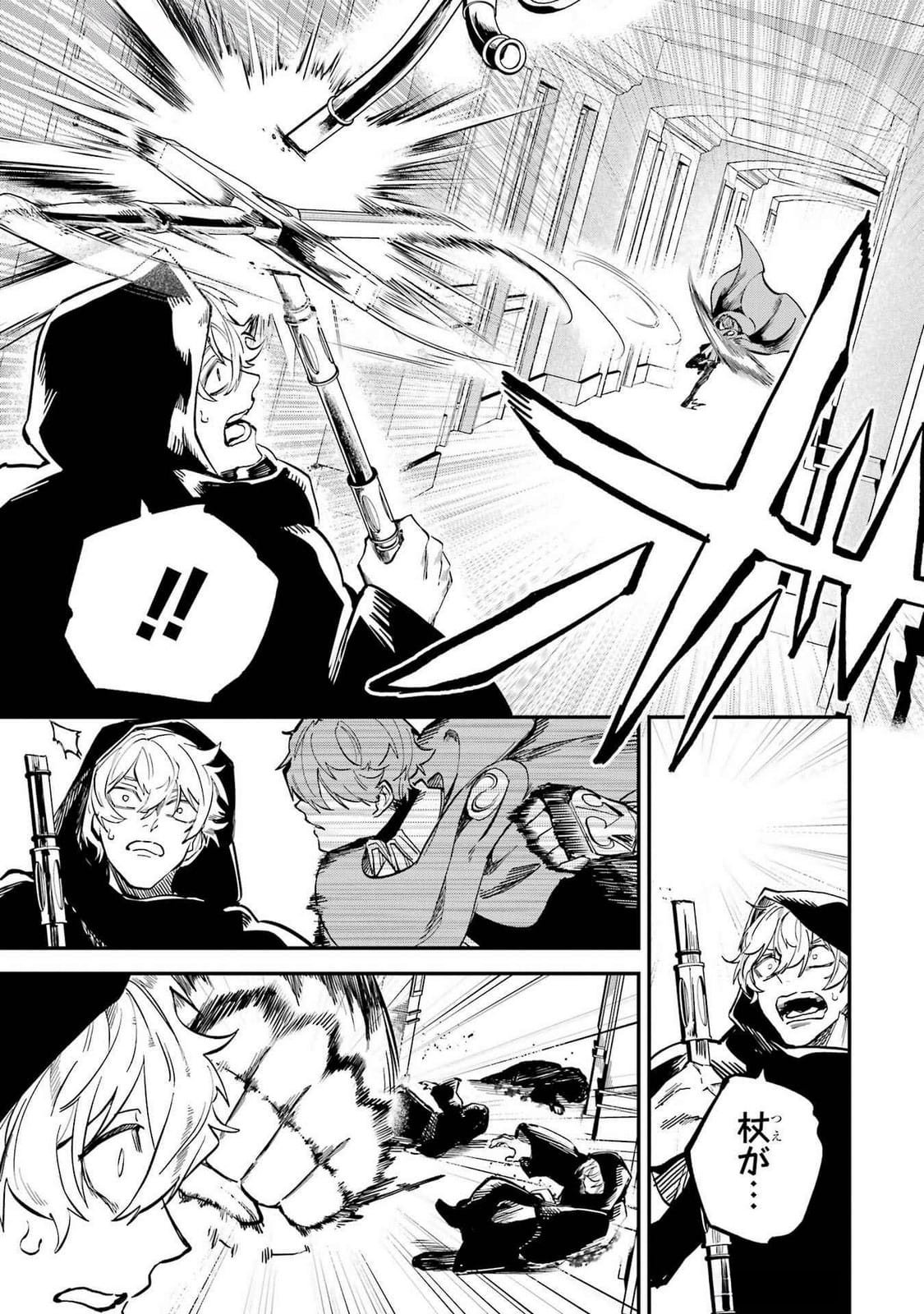 Isekai Teni Shita node Cheat o Ika Shite Mahou Kenshi Yaru Koto ni Suru - Chapter 39 - Page 5