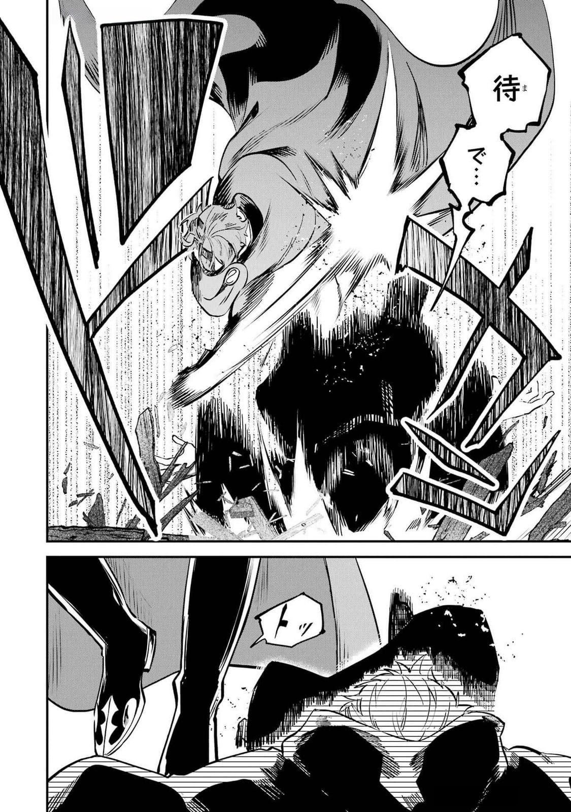 Isekai Teni Shita node Cheat o Ika Shite Mahou Kenshi Yaru Koto ni Suru - Chapter 39 - Page 6