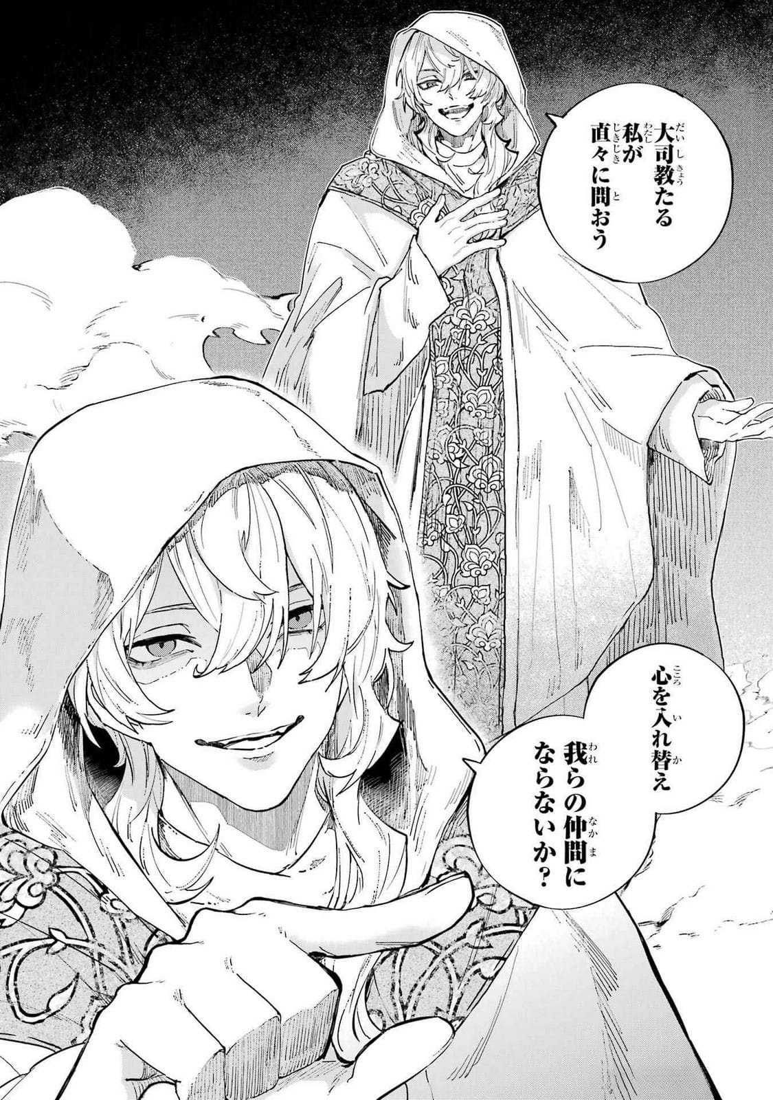 Isekai Teni Shita node Cheat o Ika Shite Mahou Kenshi Yaru Koto ni Suru - Chapter 39 - Page 8