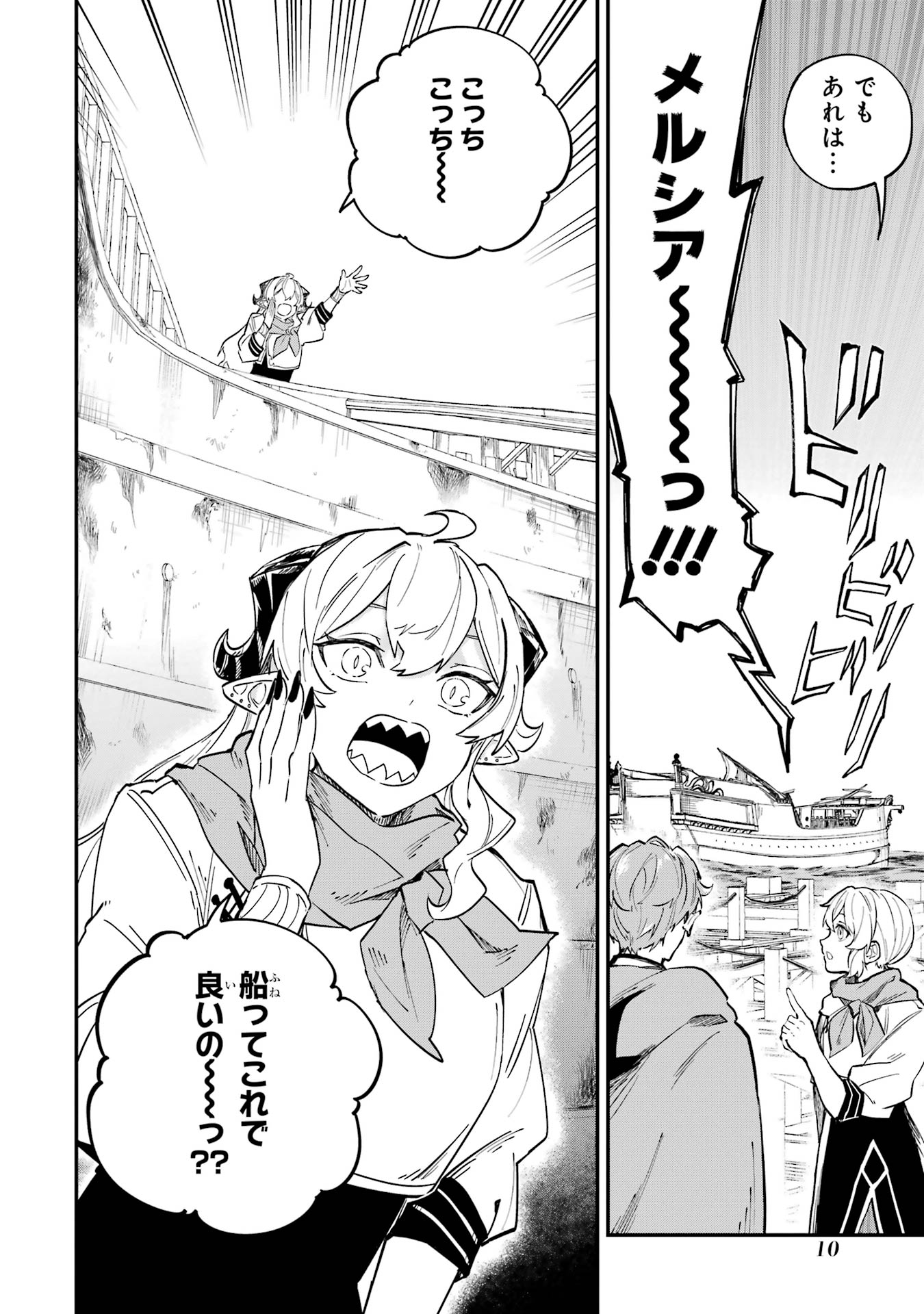 Isekai Teni Shita node Cheat o Ika Shite Mahou Kenshi Yaru Koto ni Suru - Chapter 40 - Page 10