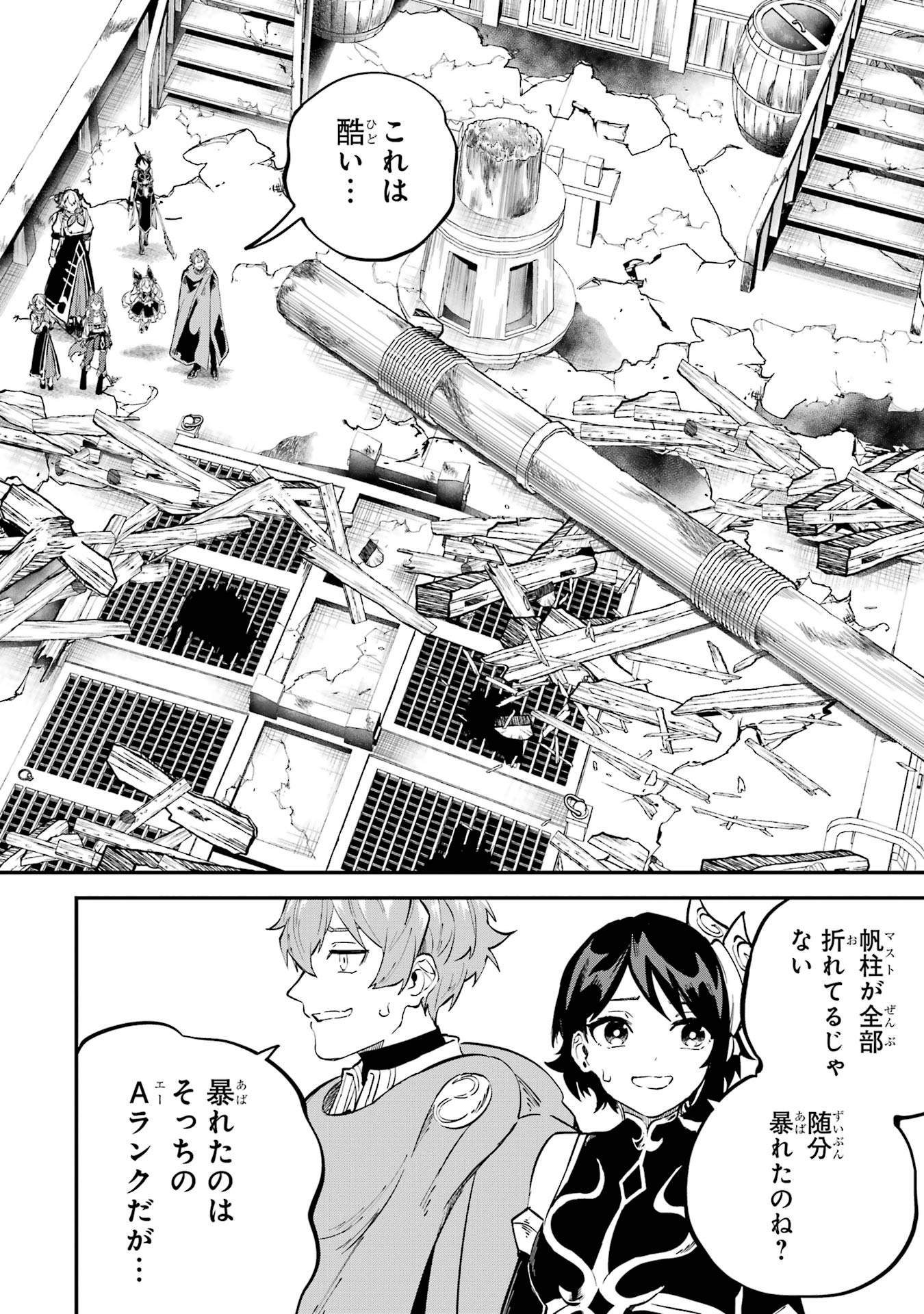 Isekai Teni Shita node Cheat o Ika Shite Mahou Kenshi Yaru Koto ni Suru - Chapter 40 - Page 14