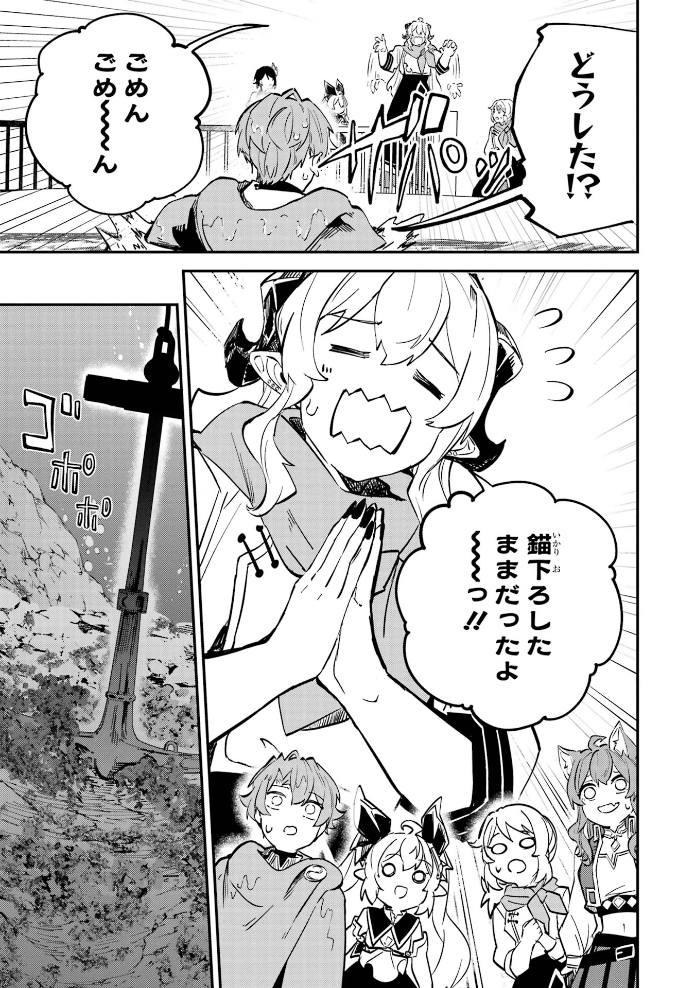 Isekai Teni Shita node Cheat o Ika Shite Mahou Kenshi Yaru Koto ni Suru - Chapter 40 - Page 23