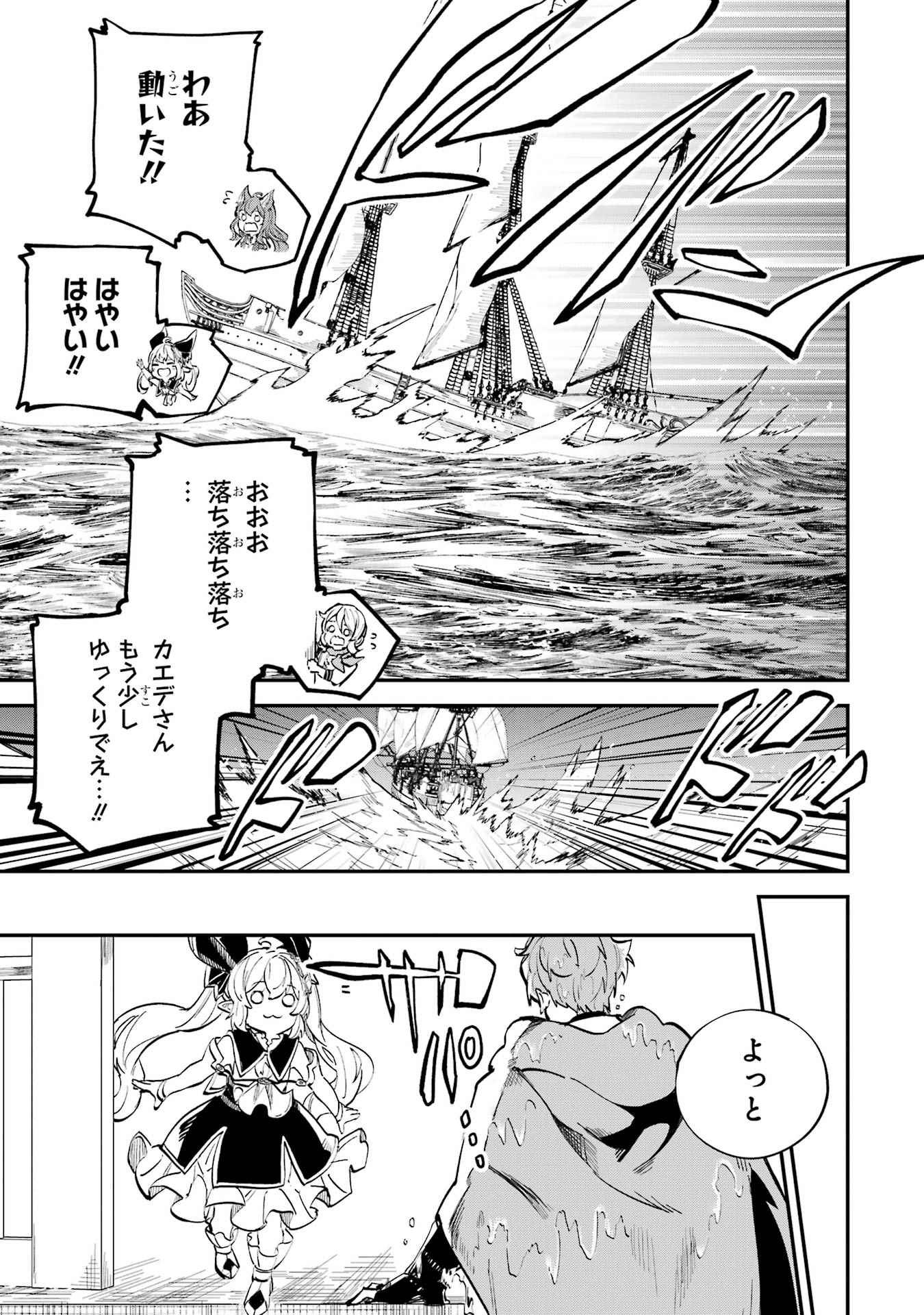 Isekai Teni Shita node Cheat o Ika Shite Mahou Kenshi Yaru Koto ni Suru - Chapter 40 - Page 25