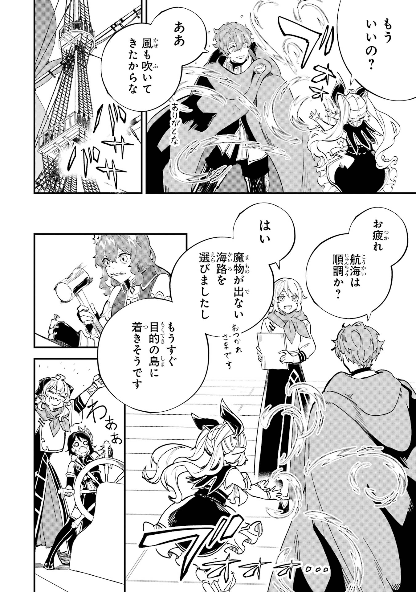 Isekai Teni Shita node Cheat o Ika Shite Mahou Kenshi Yaru Koto ni Suru - Chapter 40 - Page 26