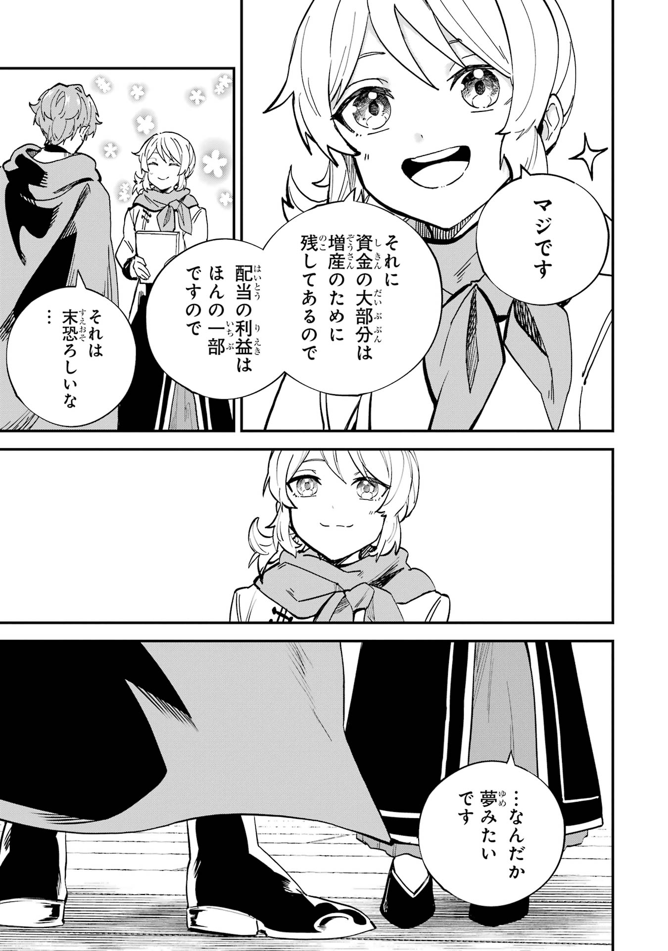 Isekai Teni Shita node Cheat o Ika Shite Mahou Kenshi Yaru Koto ni Suru - Chapter 40 - Page 29