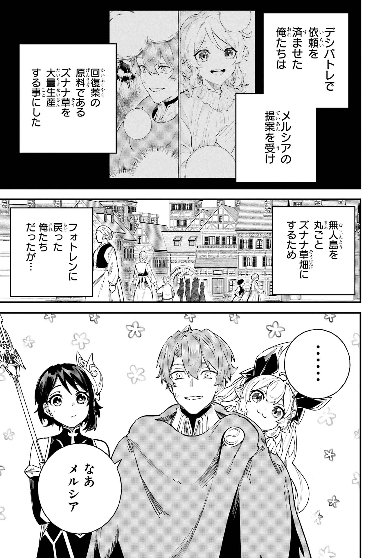 Isekai Teni Shita node Cheat o Ika Shite Mahou Kenshi Yaru Koto ni Suru - Chapter 40 - Page 3