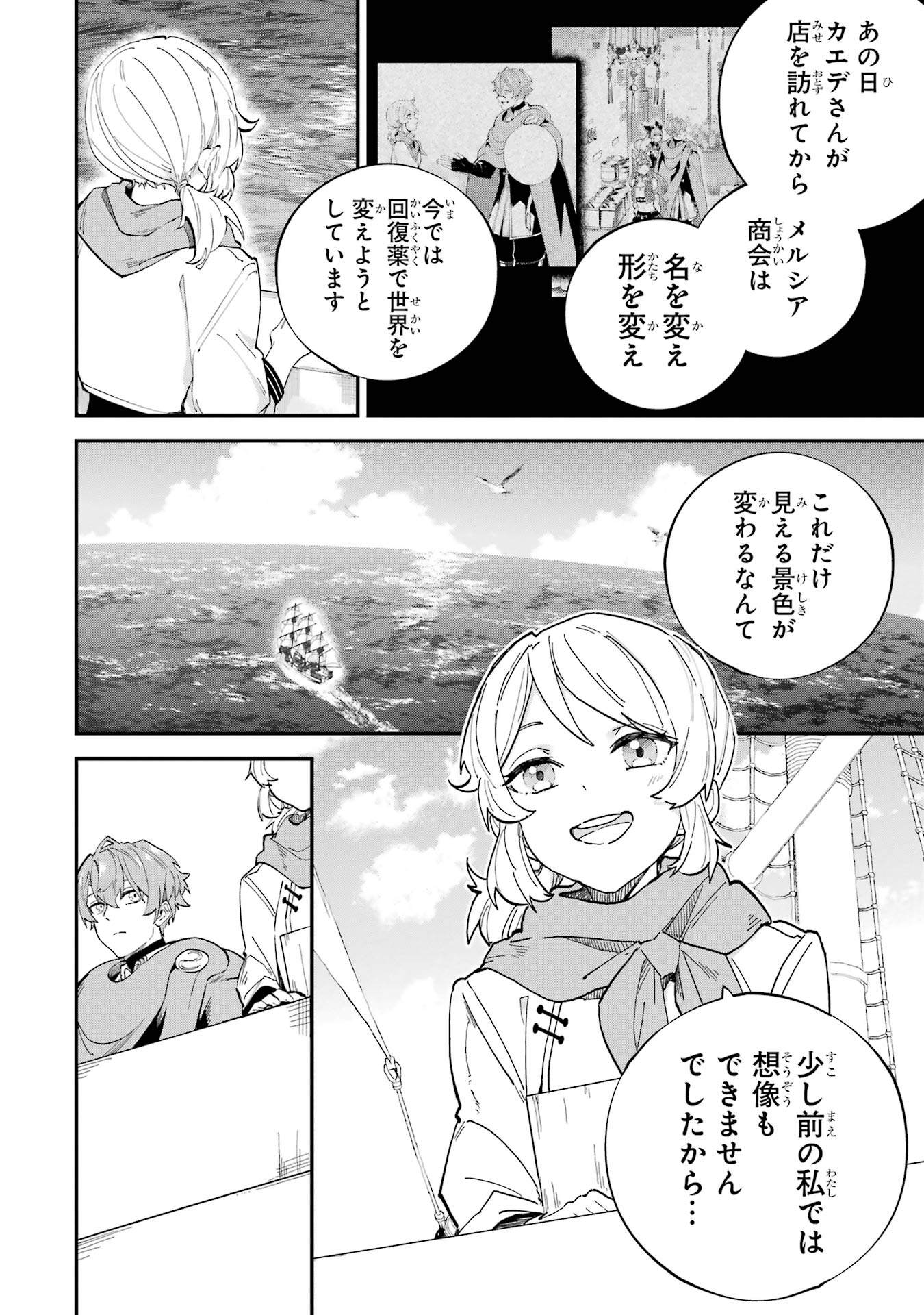 Isekai Teni Shita node Cheat o Ika Shite Mahou Kenshi Yaru Koto ni Suru - Chapter 40 - Page 30