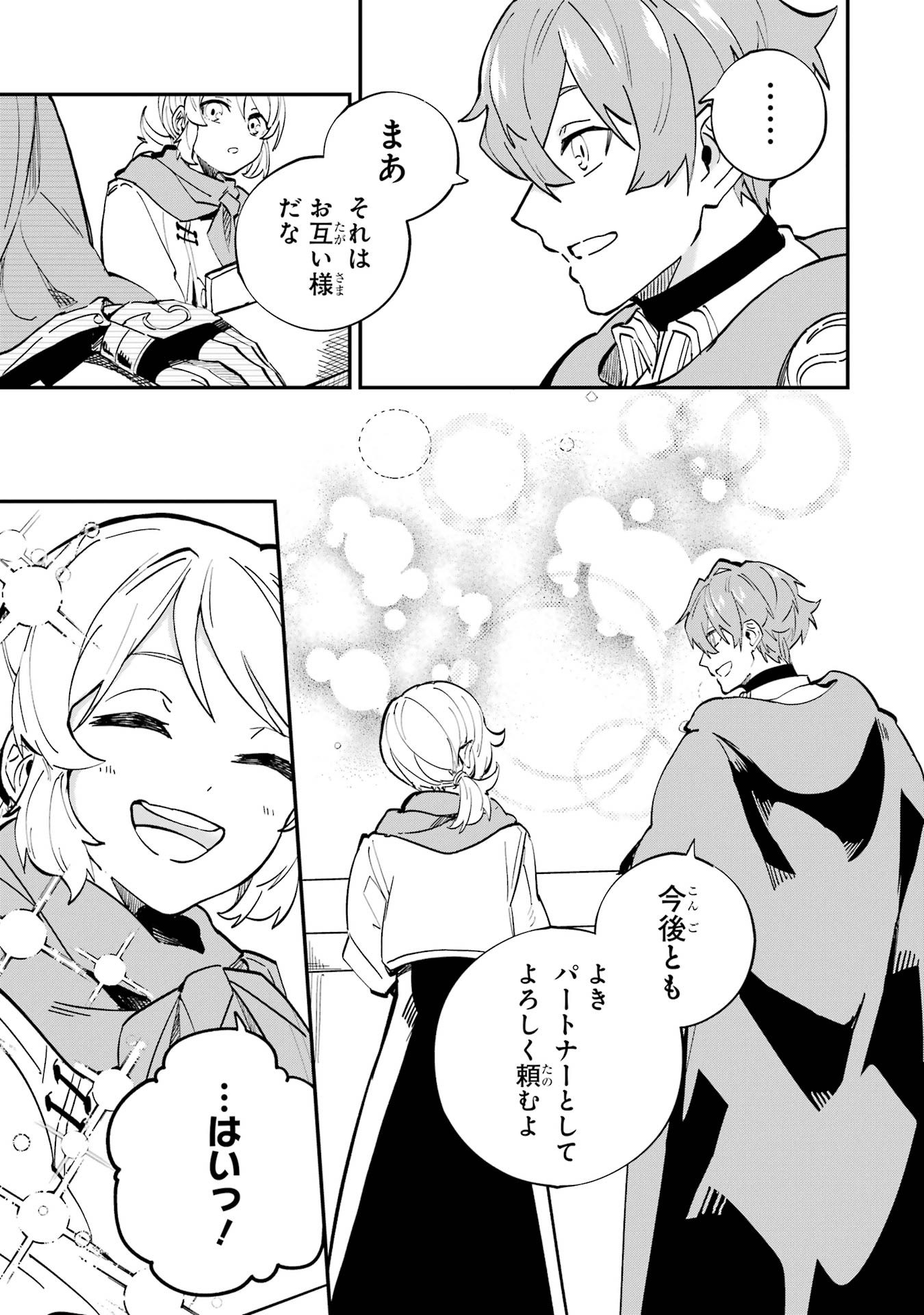 Isekai Teni Shita node Cheat o Ika Shite Mahou Kenshi Yaru Koto ni Suru - Chapter 40 - Page 31