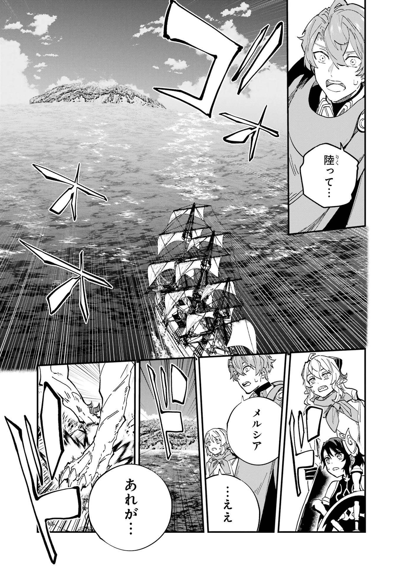 Isekai Teni Shita node Cheat o Ika Shite Mahou Kenshi Yaru Koto ni Suru - Chapter 40 - Page 33