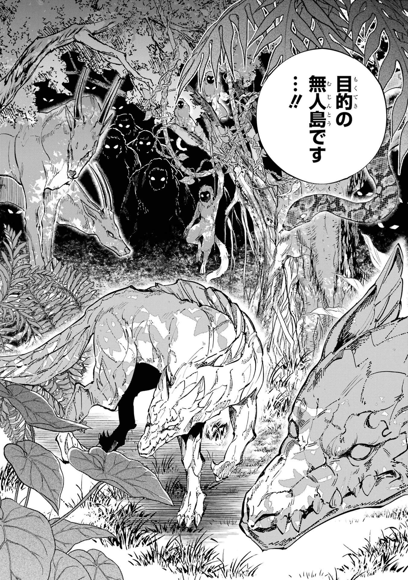 Isekai Teni Shita node Cheat o Ika Shite Mahou Kenshi Yaru Koto ni Suru - Chapter 40 - Page 34