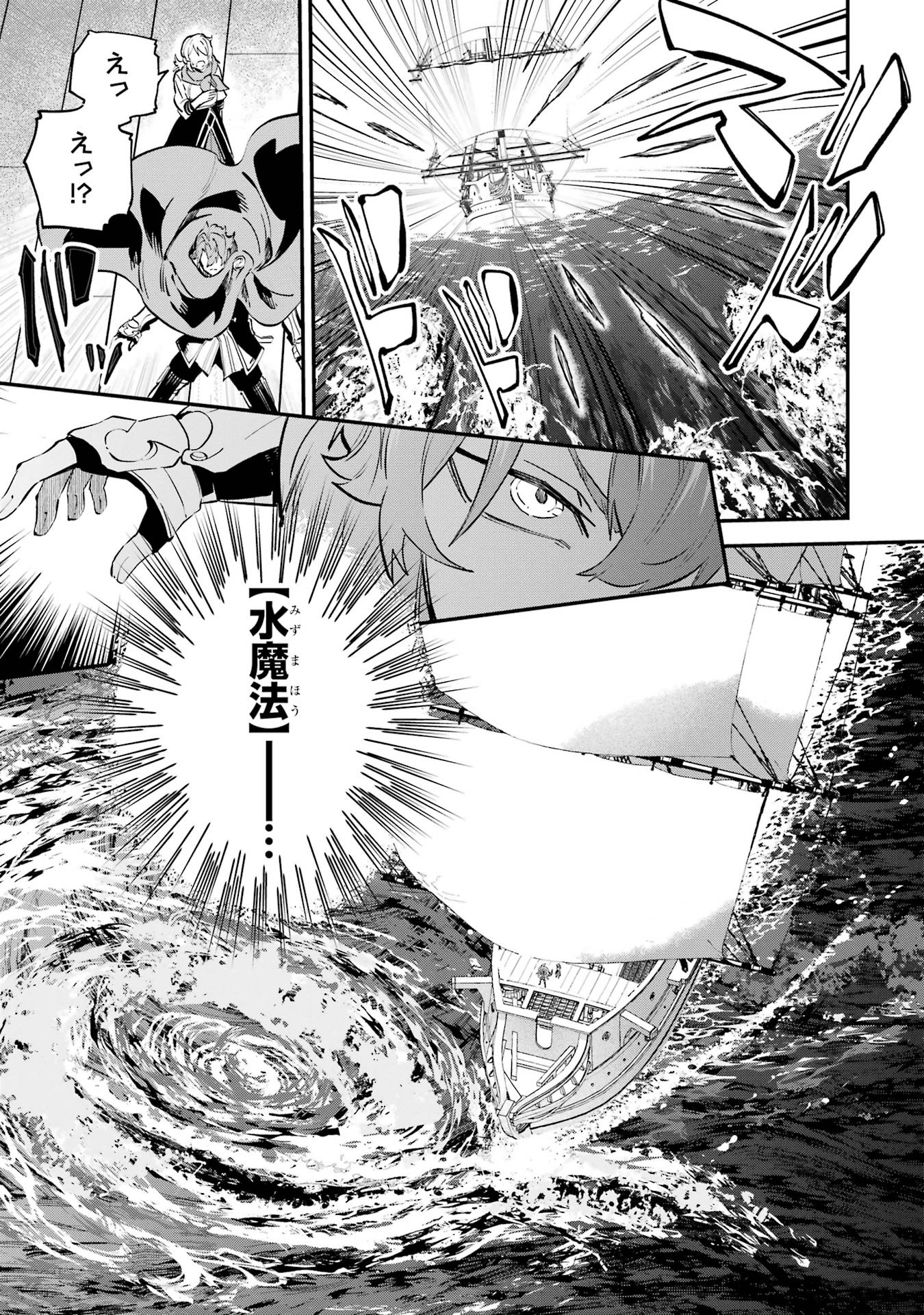 Isekai Teni Shita node Cheat o Ika Shite Mahou Kenshi Yaru Koto ni Suru - Chapter 40 - Page 37
