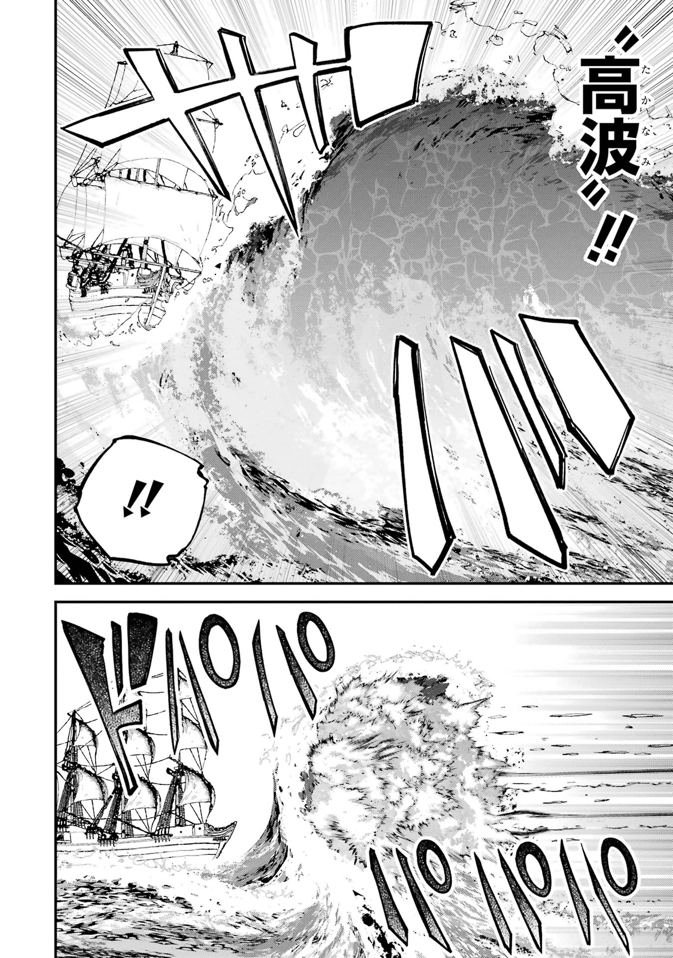 Isekai Teni Shita node Cheat o Ika Shite Mahou Kenshi Yaru Koto ni Suru - Chapter 40 - Page 38